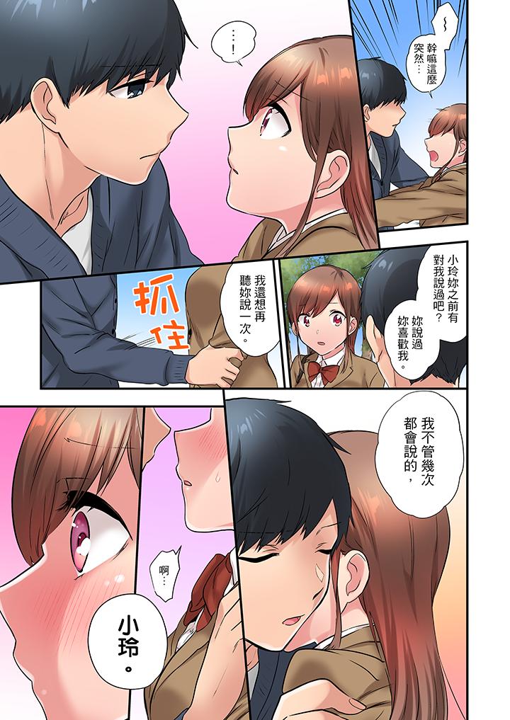 在冷氣壞掉的盛夏，與汗濕的青梅竹馬SEX不停歇… 第17話 第6页