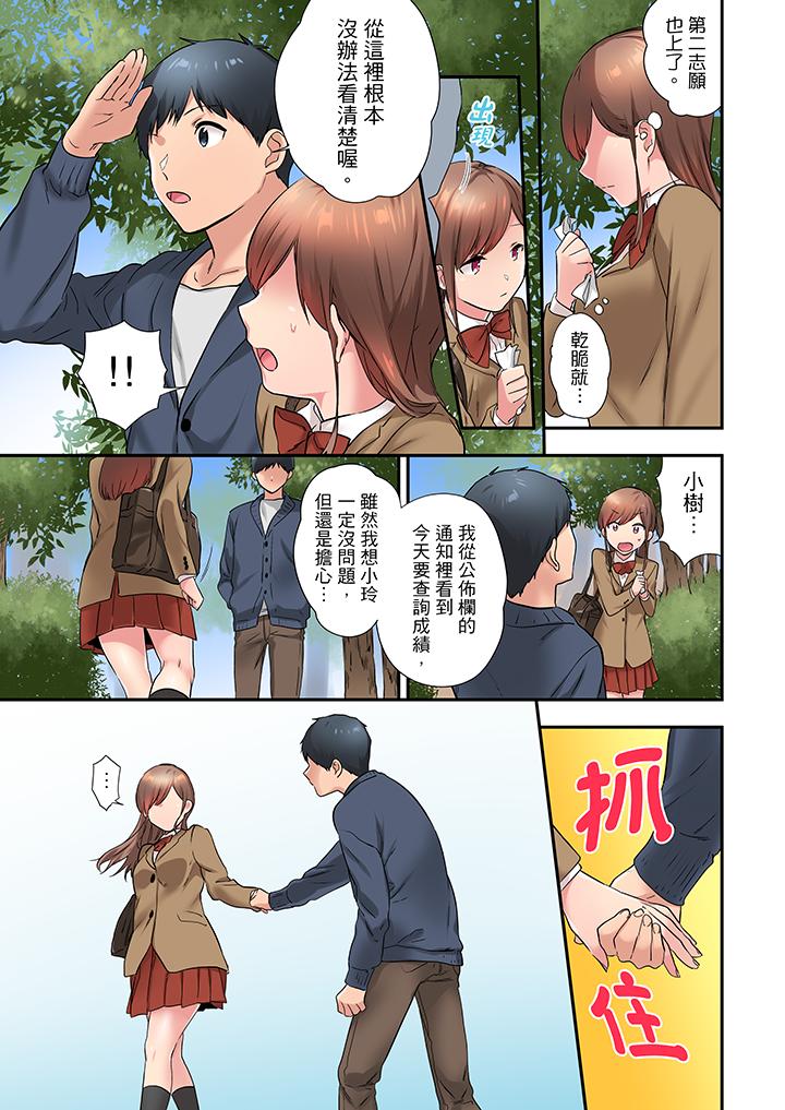 在冷氣壞掉的盛夏，與汗濕的青梅竹馬SEX不停歇… 第17話 第4页