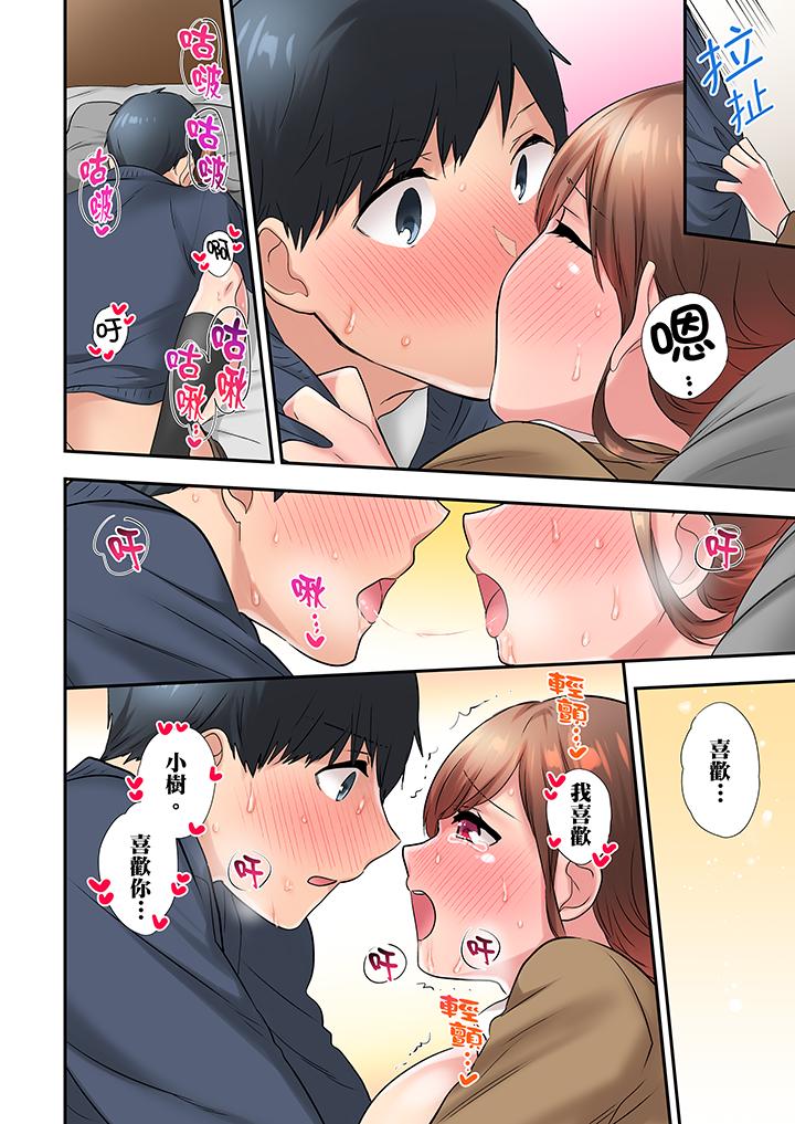 在冷氣壞掉的盛夏，與汗濕的青梅竹馬SEX不停歇… 第18話 第9页
