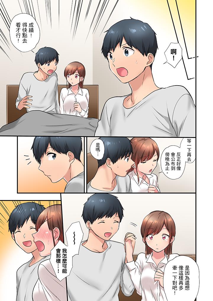 在冷氣壞掉的盛夏，與汗濕的青梅竹馬SEX不停歇… 第18話 第12页