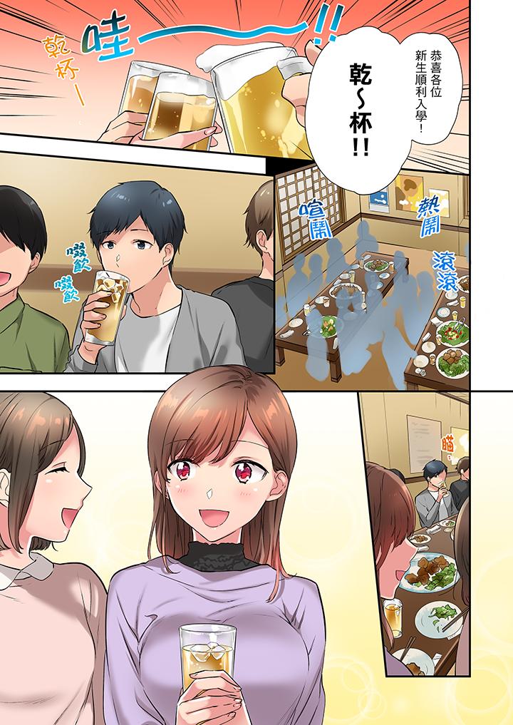 在冷氣壞掉的盛夏，與汗濕的青梅竹馬SEX不停歇… 第19話 第2页