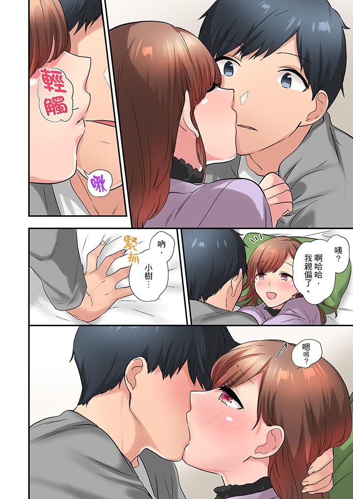 在冷氣壞掉的盛夏，與汗濕的青梅竹馬SEX不停歇… 第19話 第7页