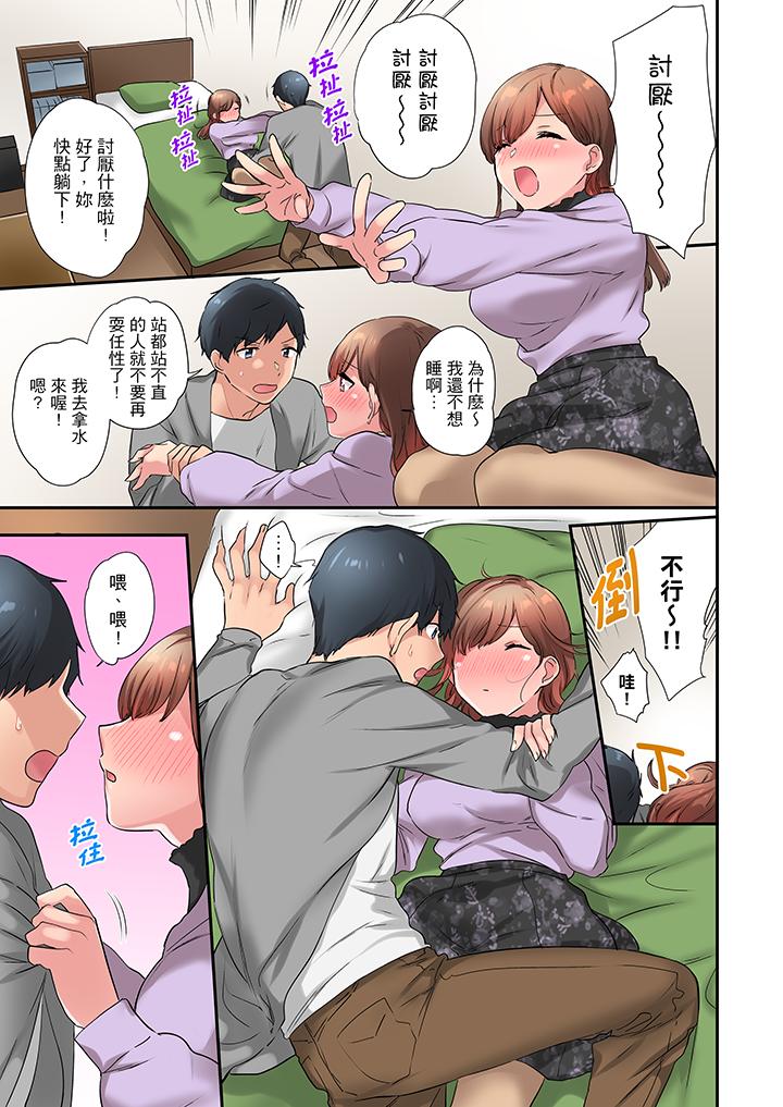 在冷氣壞掉的盛夏，與汗濕的青梅竹馬SEX不停歇… 第19話 第6页