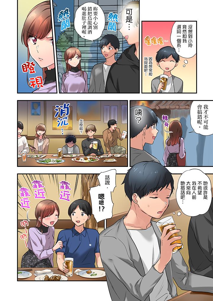 在冷氣壞掉的盛夏，與汗濕的青梅竹馬SEX不停歇… 第19話 第3页