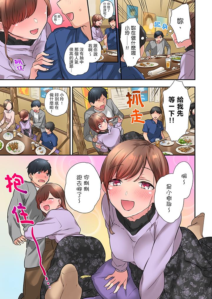 在冷氣壞掉的盛夏，與汗濕的青梅竹馬SEX不停歇… 第19話 第4页