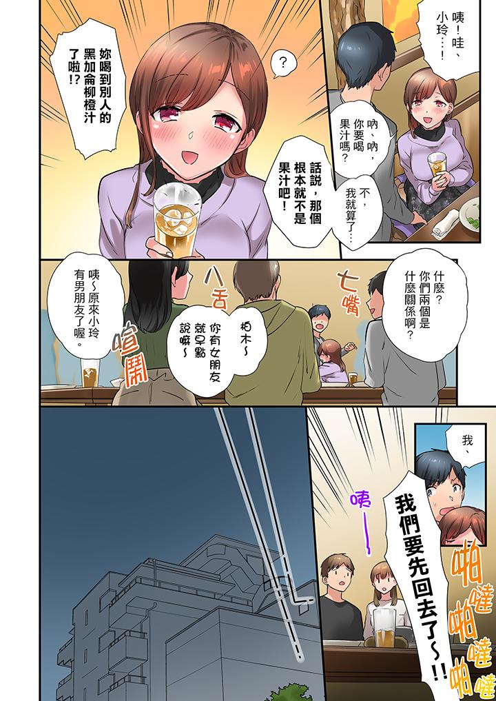 在冷氣壞掉的盛夏，與汗濕的青梅竹馬SEX不停歇… 第19話 第5页