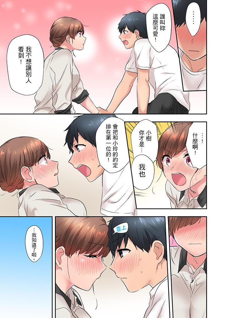 在冷氣壞掉的盛夏，與汗濕的青梅竹馬SEX不停歇… 第10話 第12页