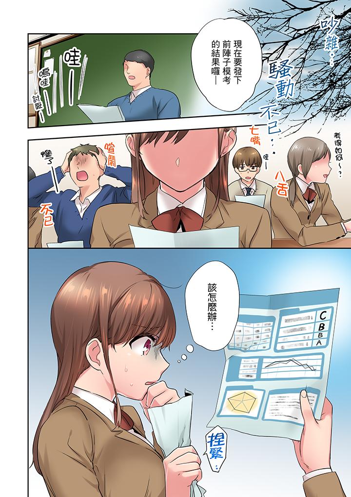 在冷氣壞掉的盛夏，與汗濕的青梅竹馬SEX不停歇… 第10話 第13页