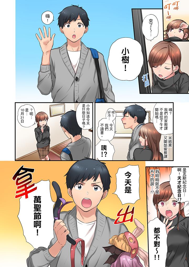 在冷氣壞掉的盛夏，與汗濕的青梅竹馬SEX不停歇… 第11話 第3页