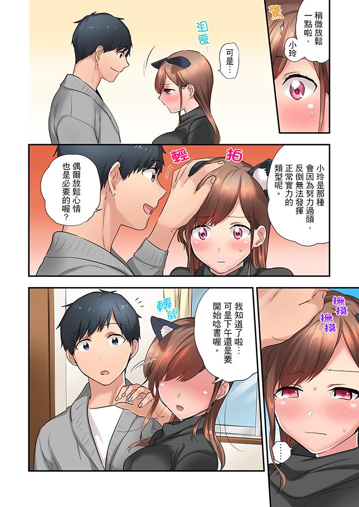 在冷氣壞掉的盛夏，與汗濕的青梅竹馬SEX不停歇… 第11話 第5页