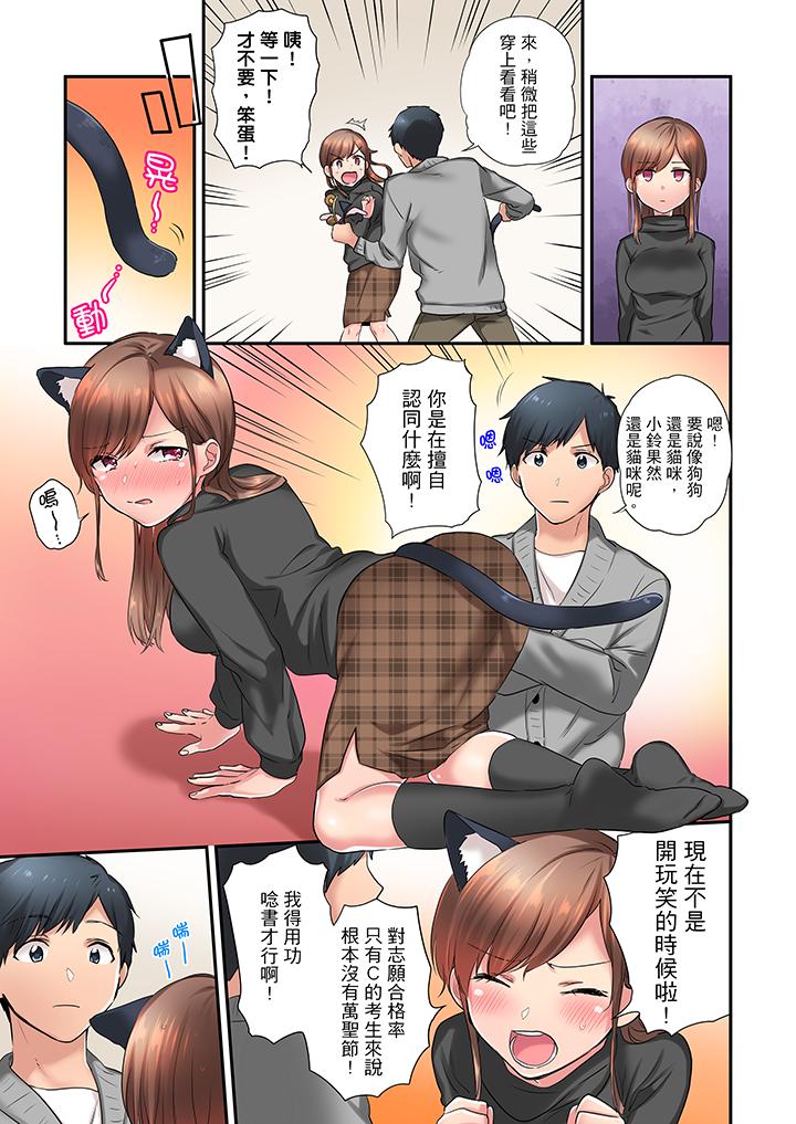 在冷氣壞掉的盛夏，與汗濕的青梅竹馬SEX不停歇… 第11話 第4页