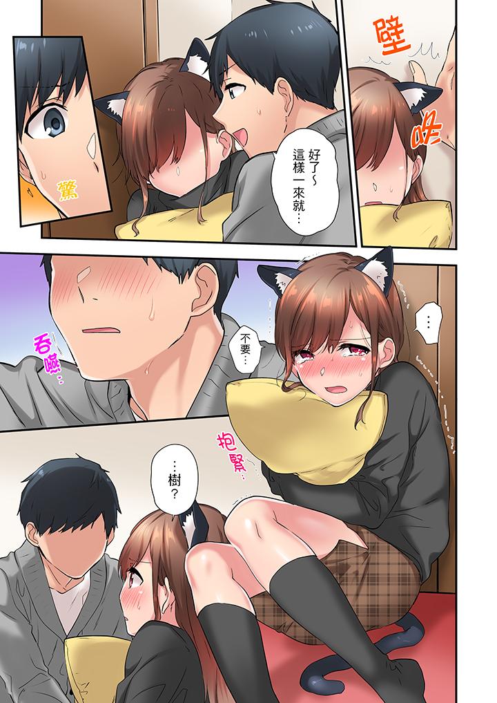 在冷氣壞掉的盛夏，與汗濕的青梅竹馬SEX不停歇… 第11話 第8页