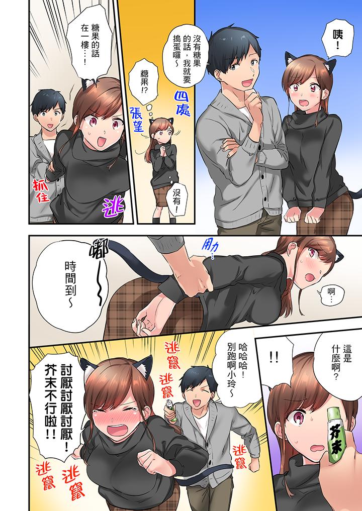 在冷氣壞掉的盛夏，與汗濕的青梅竹馬SEX不停歇… 第11話 第7页