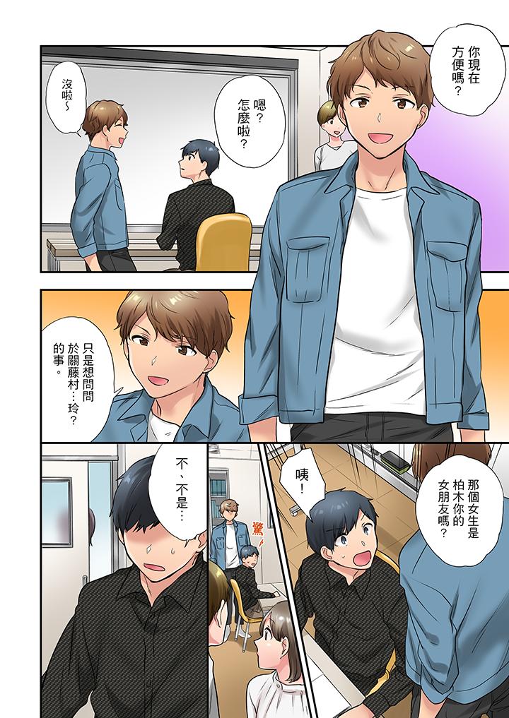 在冷氣壞掉的盛夏，與汗濕的青梅竹馬SEX不停歇… 第20話 第13页