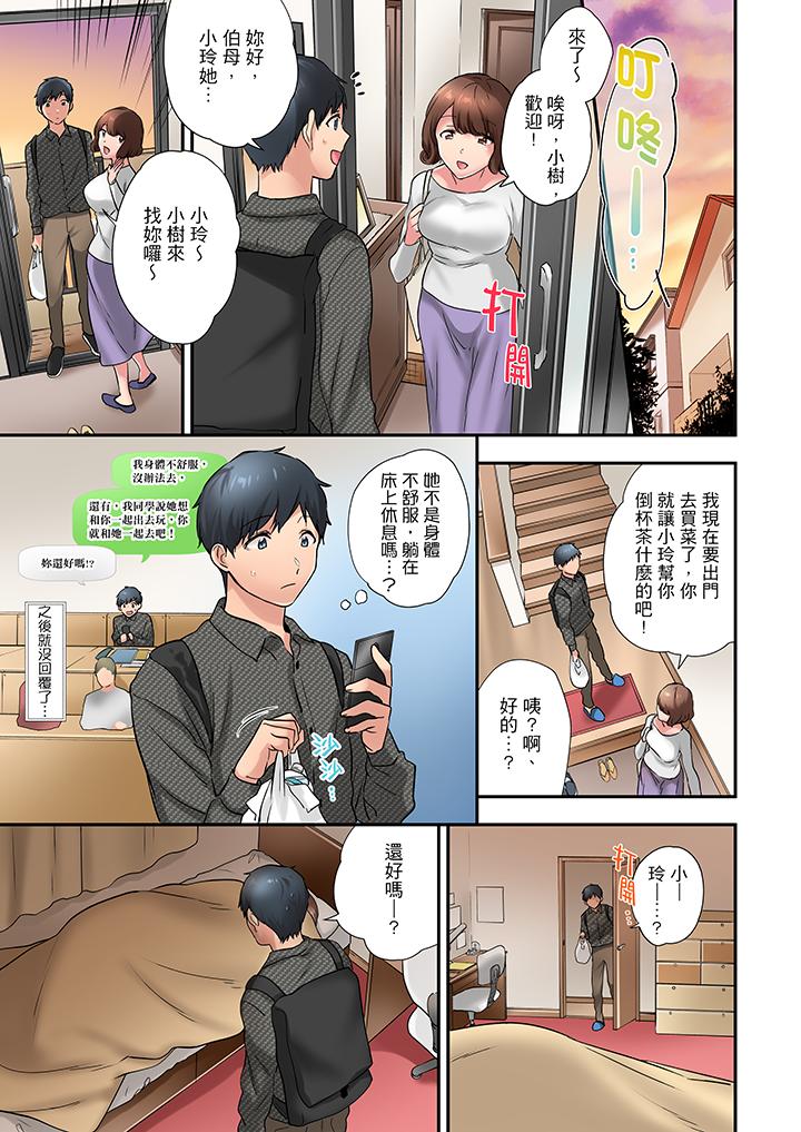 在冷氣壞掉的盛夏，與汗濕的青梅竹馬SEX不停歇… 第21話 第6页