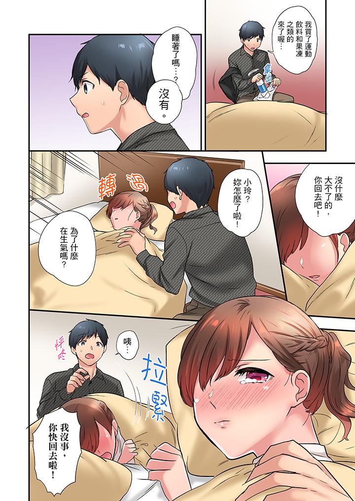 在冷氣壞掉的盛夏，與汗濕的青梅竹馬SEX不停歇… 第21話 第7页