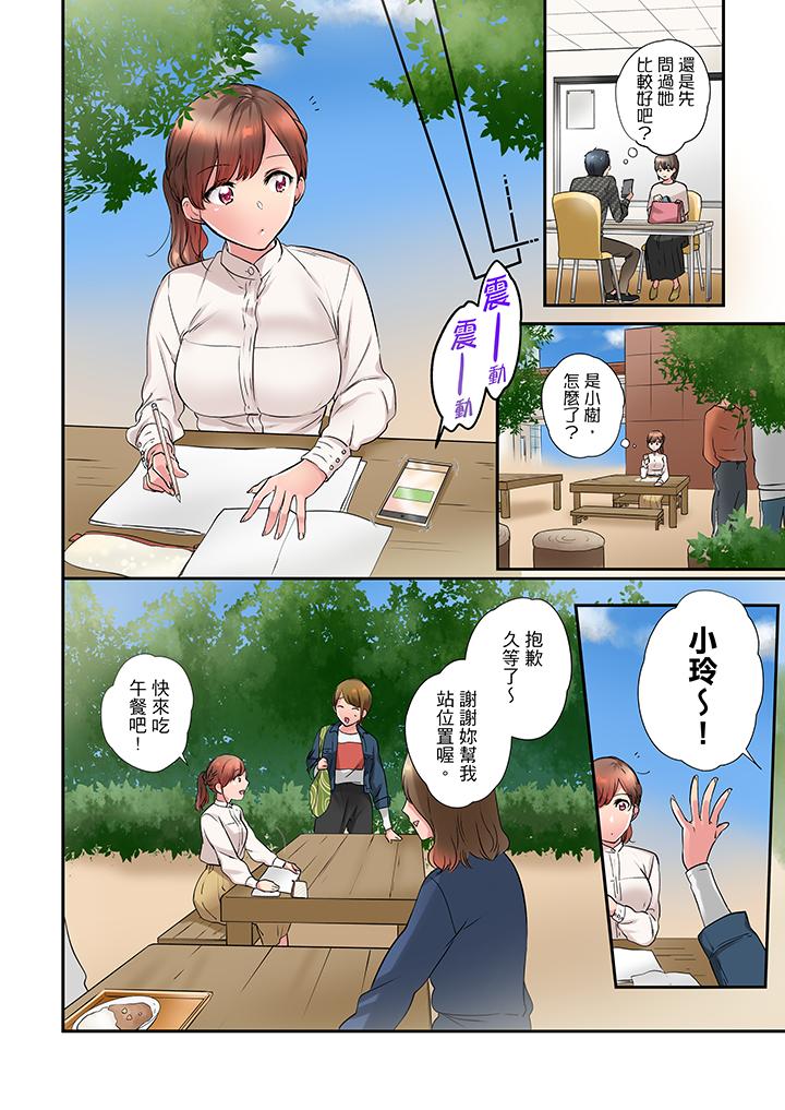 在冷氣壞掉的盛夏，與汗濕的青梅竹馬SEX不停歇… 第21話 第3页