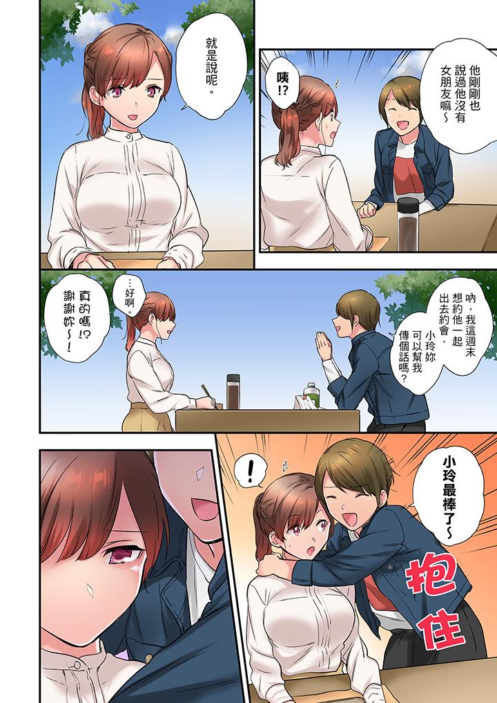 在冷氣壞掉的盛夏，與汗濕的青梅竹馬SEX不停歇… 第21話 第5页