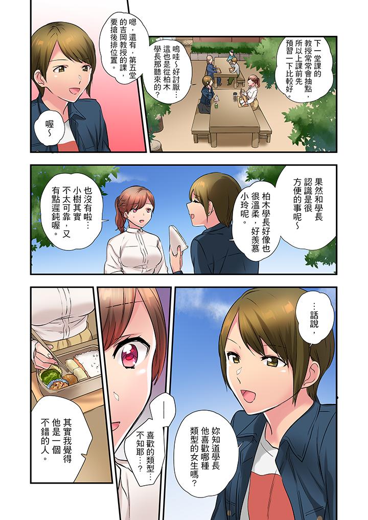 在冷氣壞掉的盛夏，與汗濕的青梅竹馬SEX不停歇… 第21話 第4页