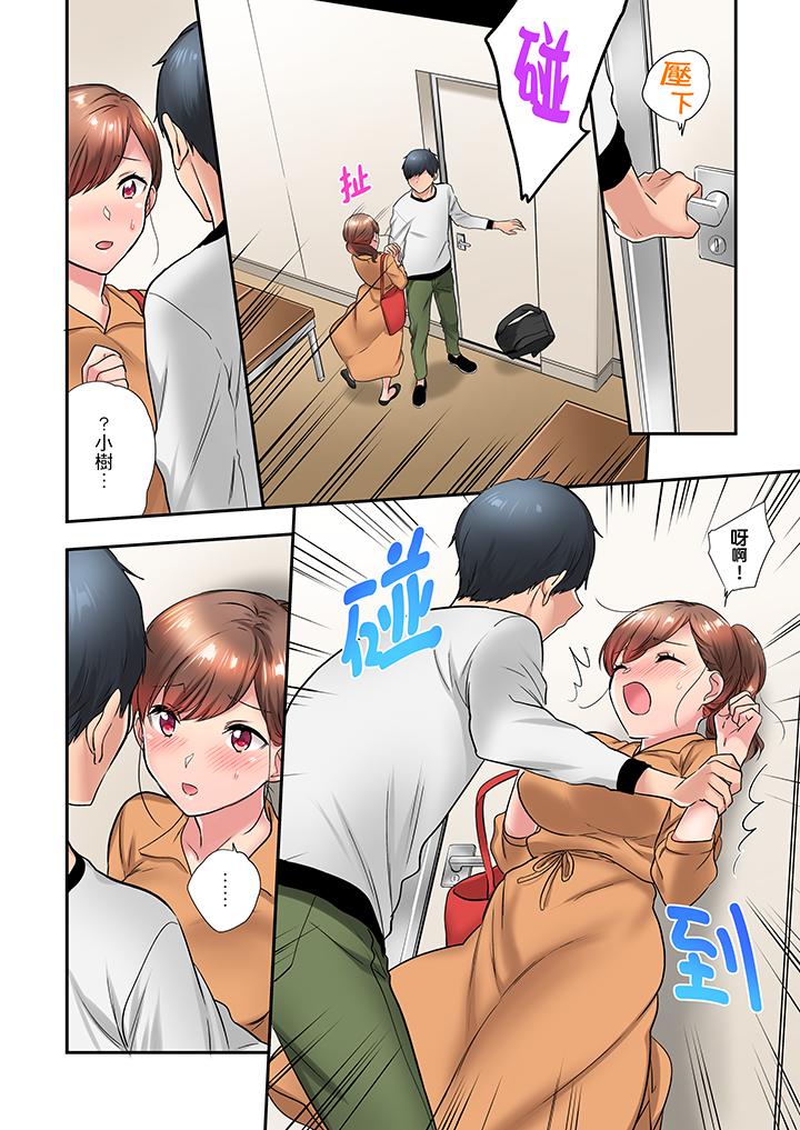 在冷氣壞掉的盛夏，與汗濕的青梅竹馬SEX不停歇… 第23話 第7页