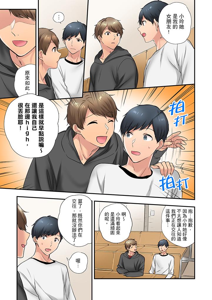 在冷氣壞掉的盛夏，與汗濕的青梅竹馬SEX不停歇… 第23話 第2页