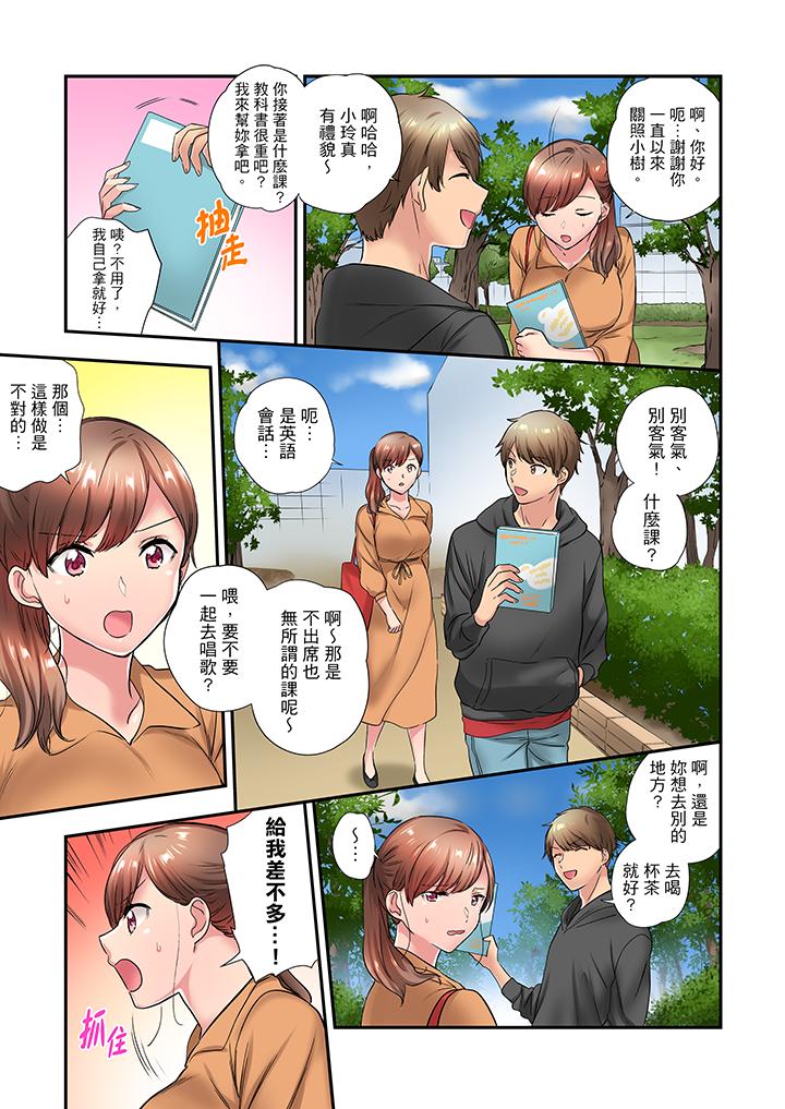 在冷氣壞掉的盛夏，與汗濕的青梅竹馬SEX不停歇… 第23話 第4页