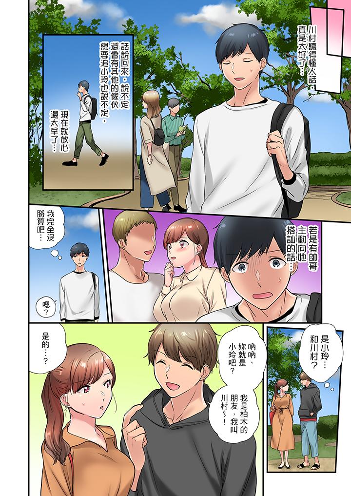 在冷氣壞掉的盛夏，與汗濕的青梅竹馬SEX不停歇… 第23話 第3页
