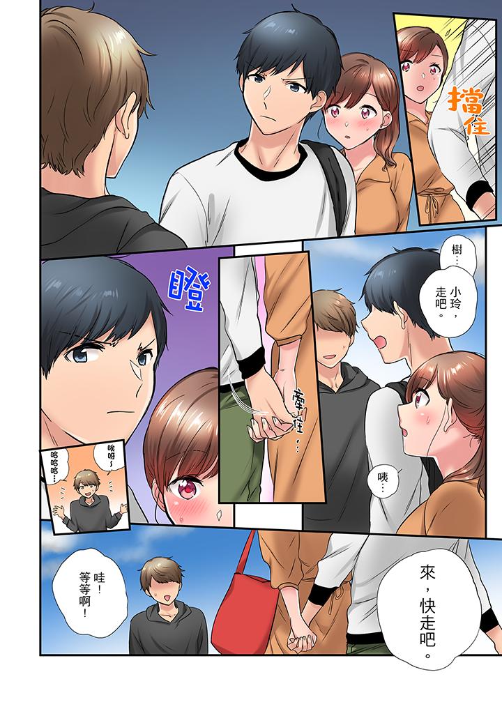 在冷氣壞掉的盛夏，與汗濕的青梅竹馬SEX不停歇… 第23話 第5页