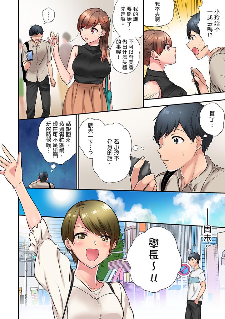 在冷氣壞掉的盛夏，與汗濕的青梅竹馬SEX不停歇… 第25話 第3页