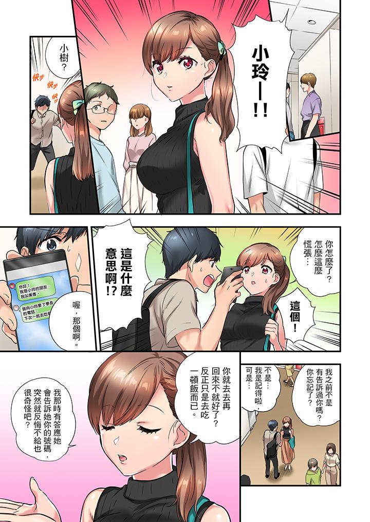 在冷氣壞掉的盛夏，與汗濕的青梅竹馬SEX不停歇… 第25話 第2页