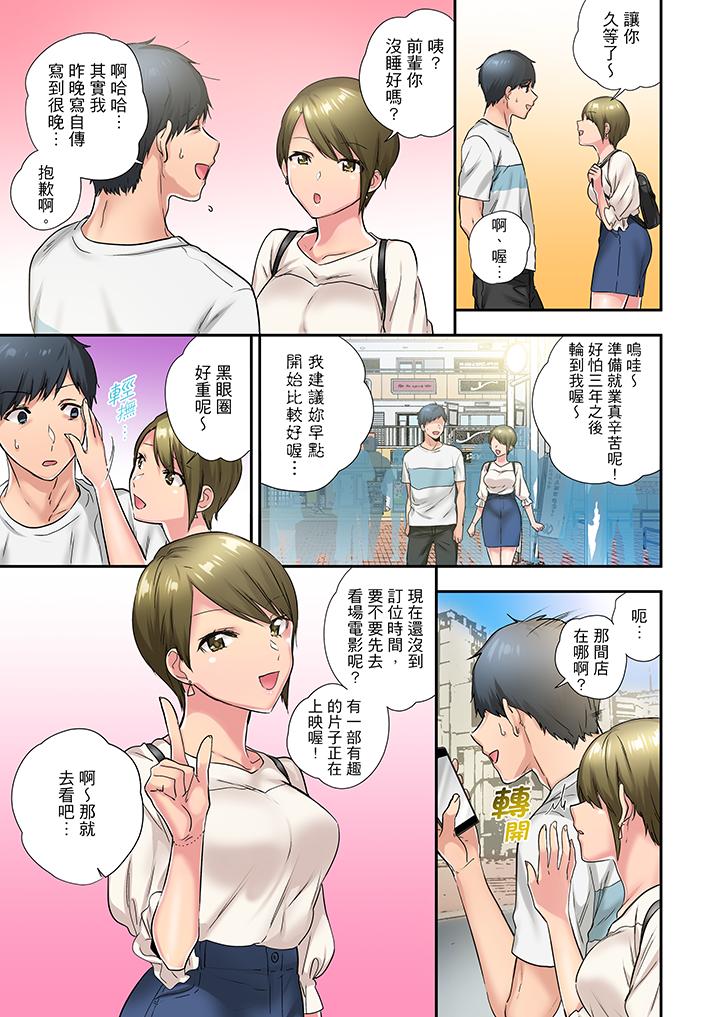 在冷氣壞掉的盛夏，與汗濕的青梅竹馬SEX不停歇… 第25話 第4页