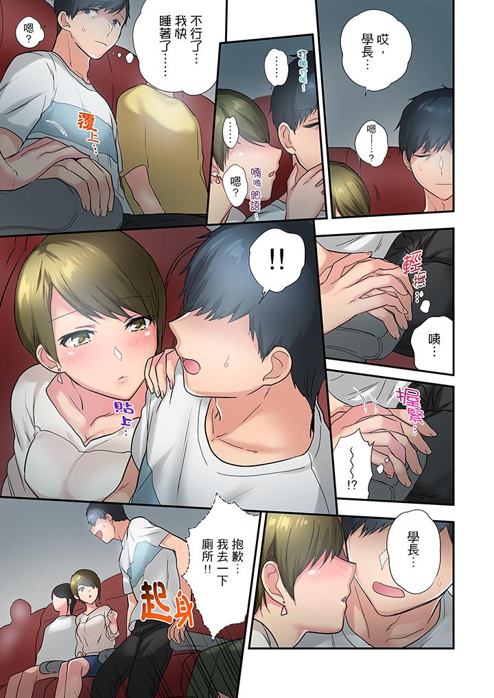 在冷氣壞掉的盛夏，與汗濕的青梅竹馬SEX不停歇… 第25話 第6页