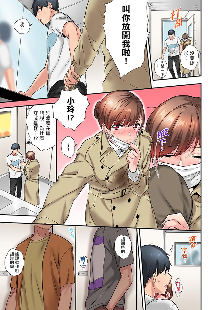 在冷氣壞掉的盛夏，與汗濕的青梅竹馬SEX不停歇… 第25話 第8页