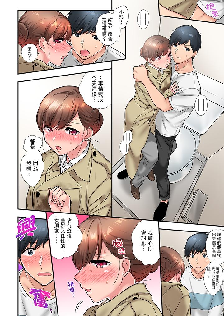 在冷氣壞掉的盛夏，與汗濕的青梅竹馬SEX不停歇… 第25話 第9页