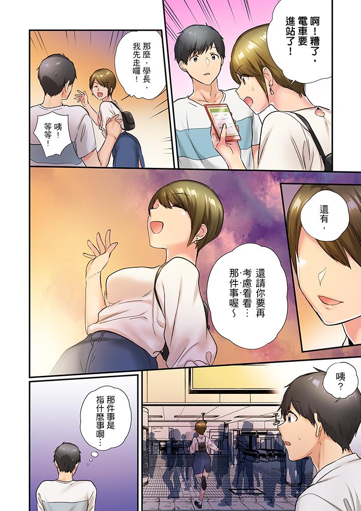 在冷氣壞掉的盛夏，與汗濕的青梅竹馬SEX不停歇… 第26話 第13页