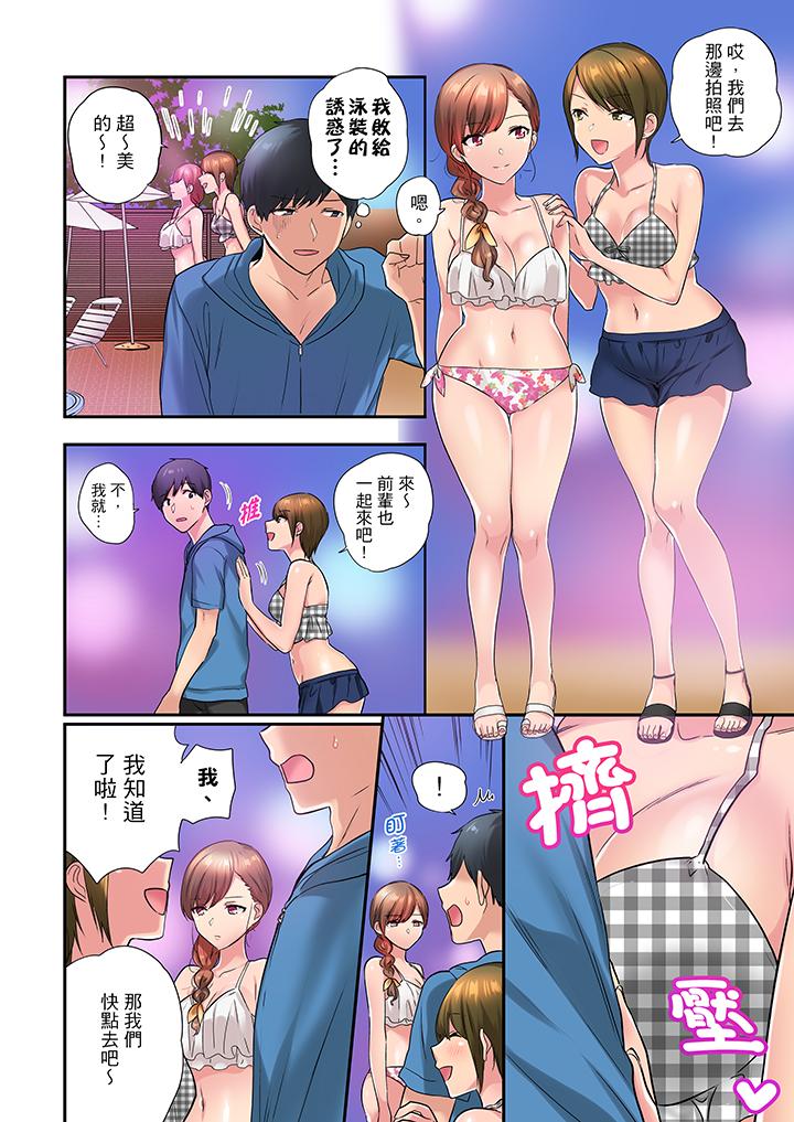 在冷氣壞掉的盛夏，與汗濕的青梅竹馬SEX不停歇… 第27話 第5页