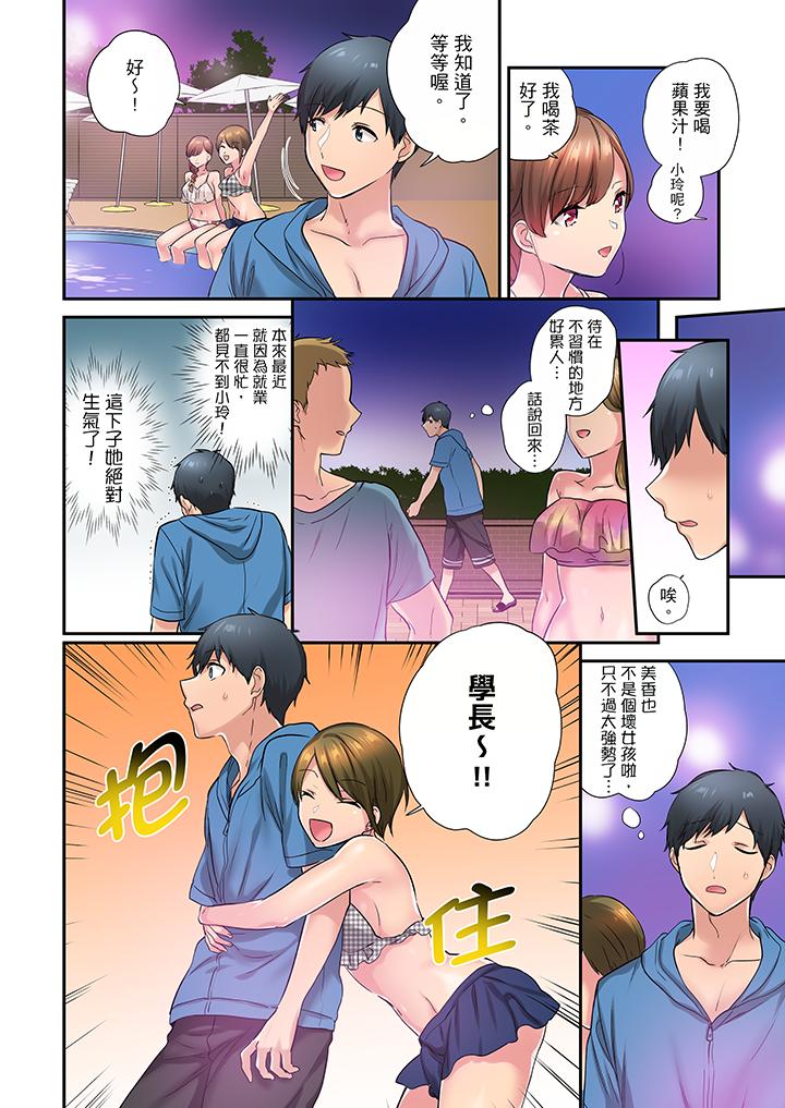 在冷氣壞掉的盛夏，與汗濕的青梅竹馬SEX不停歇… 第27話 第6页