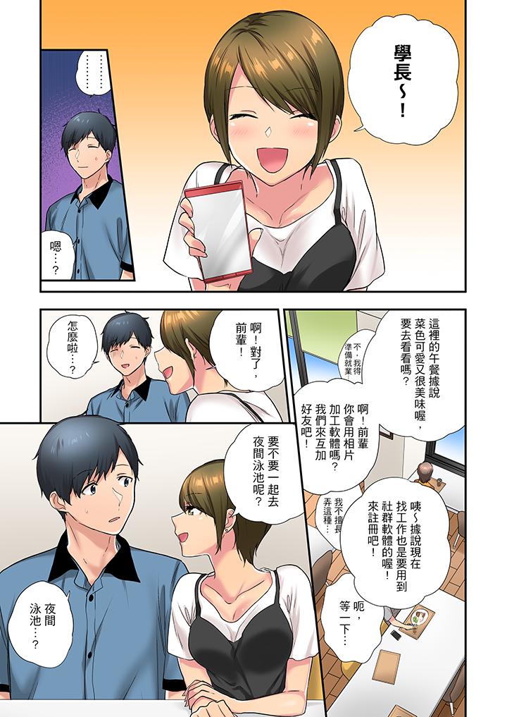 在冷氣壞掉的盛夏，與汗濕的青梅竹馬SEX不停歇… 第27話 第2页
