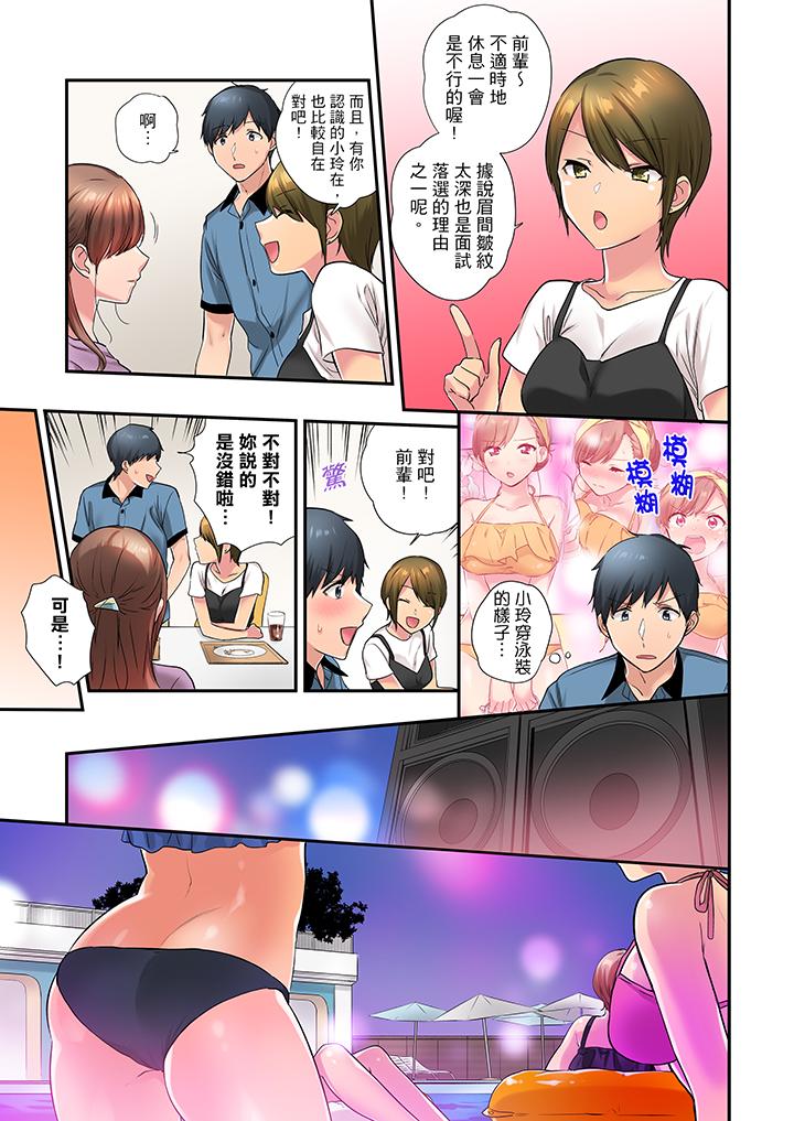 在冷氣壞掉的盛夏，與汗濕的青梅竹馬SEX不停歇… 第27話 第4页