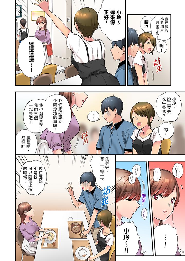 在冷氣壞掉的盛夏，與汗濕的青梅竹馬SEX不停歇… 第27話 第3页