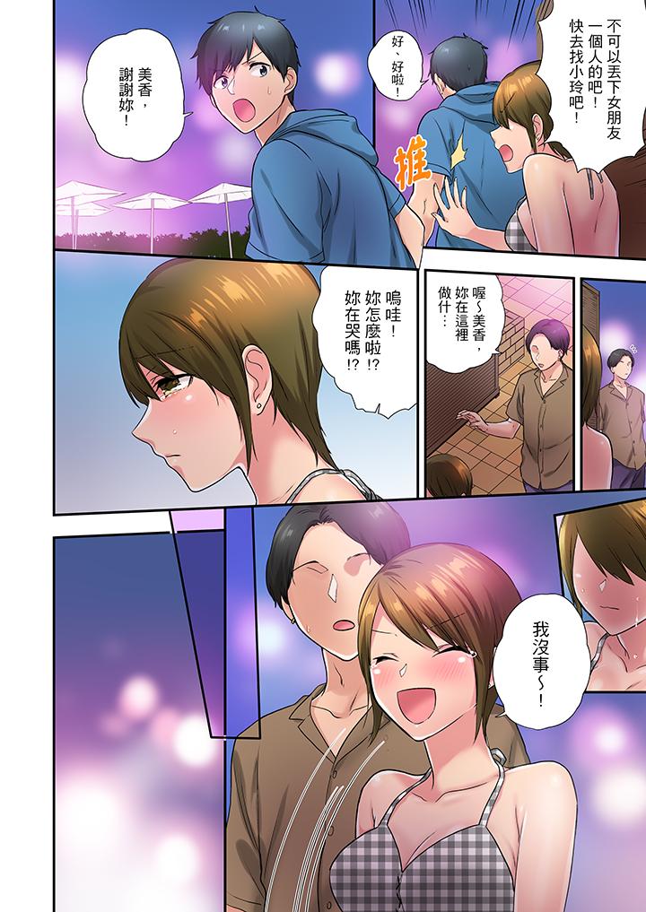 在冷氣壞掉的盛夏，與汗濕的青梅竹馬SEX不停歇… 第27話 第11页