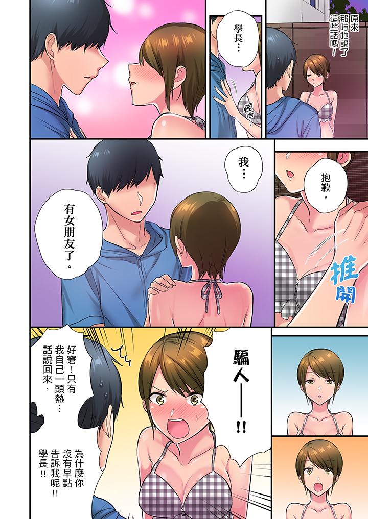 在冷氣壞掉的盛夏，與汗濕的青梅竹馬SEX不停歇… 第27話 第9页