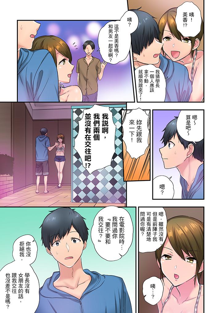 在冷氣壞掉的盛夏，與汗濕的青梅竹馬SEX不停歇… 第27話 第8页