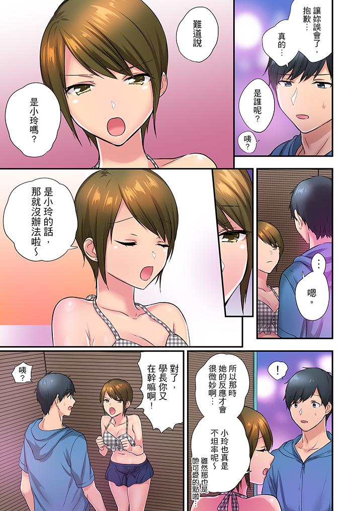 在冷氣壞掉的盛夏，與汗濕的青梅竹馬SEX不停歇… 第27話 第10页
