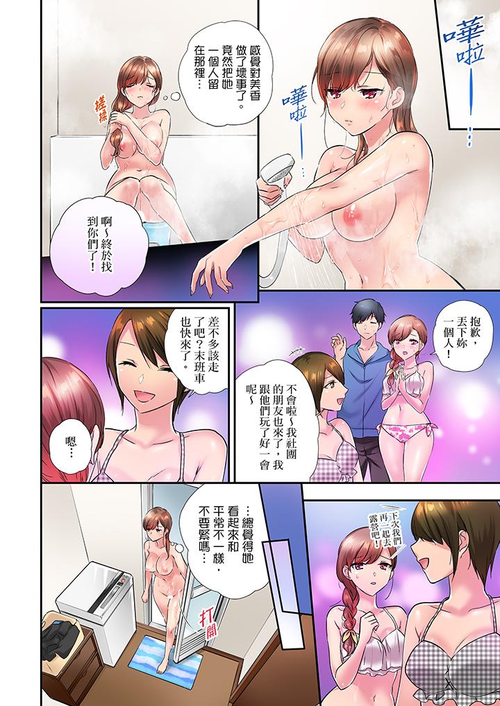 在冷氣壞掉的盛夏，與汗濕的青梅竹馬SEX不停歇… 第29話 第3页