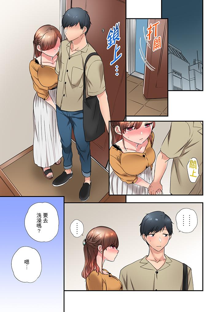 在冷氣壞掉的盛夏，與汗濕的青梅竹馬SEX不停歇… 第29話 第2页