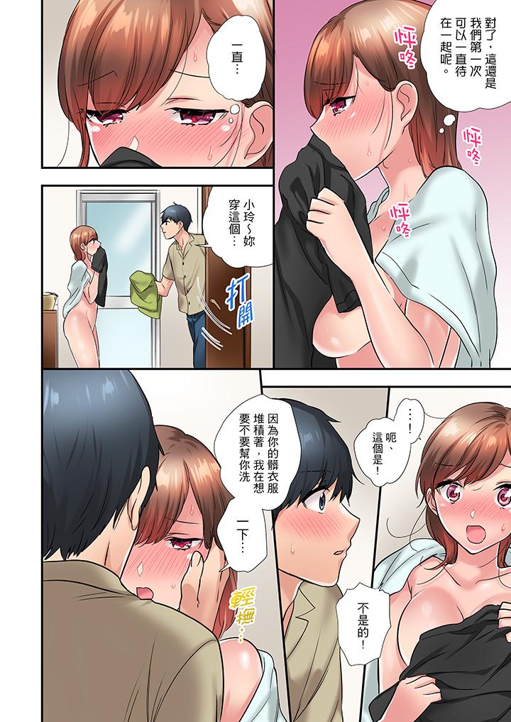 在冷氣壞掉的盛夏，與汗濕的青梅竹馬SEX不停歇… 第29話 第5页