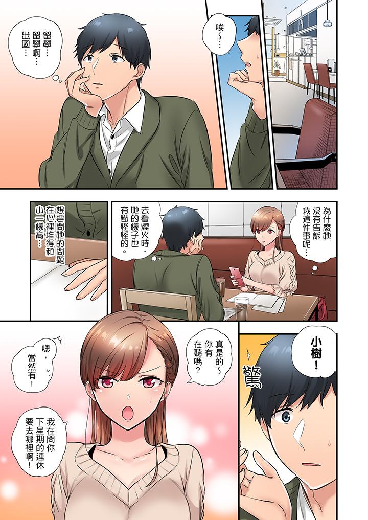 在冷氣壞掉的盛夏，與汗濕的青梅竹馬SEX不停歇… 第33話 第2页