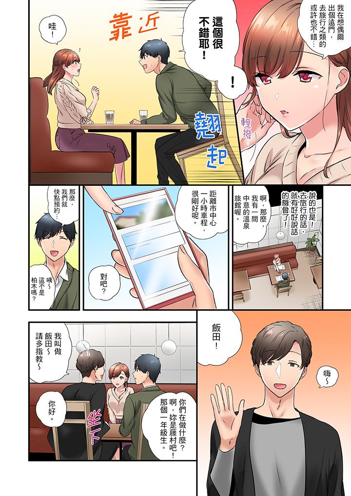 在冷氣壞掉的盛夏，與汗濕的青梅竹馬SEX不停歇… 第33話 第3页
