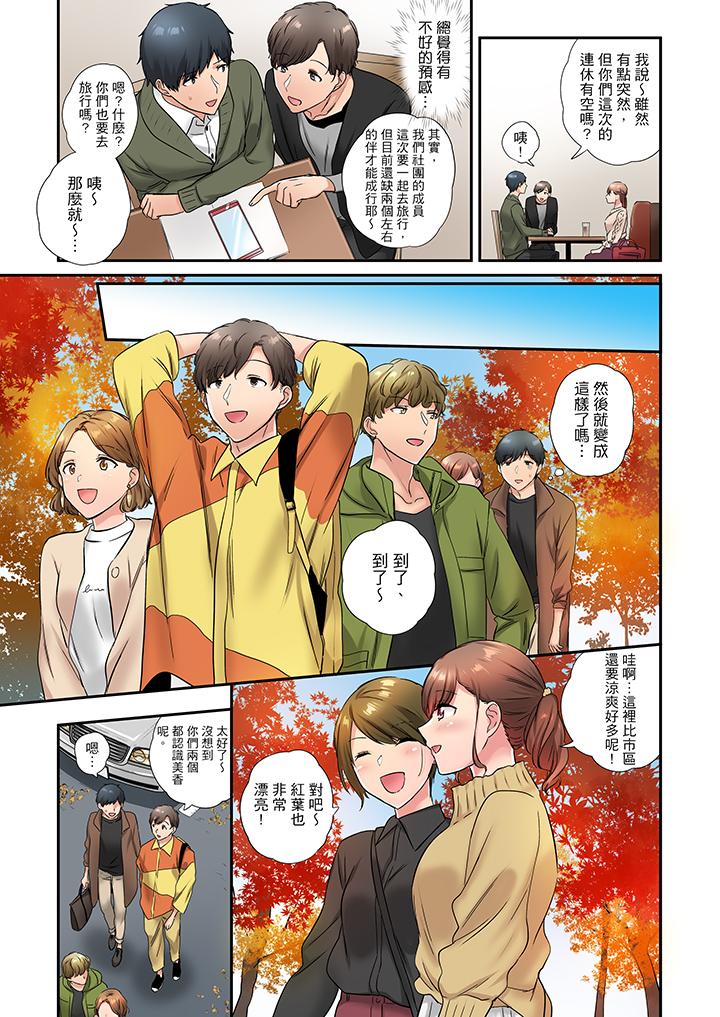 在冷氣壞掉的盛夏，與汗濕的青梅竹馬SEX不停歇… 第33話 第4页